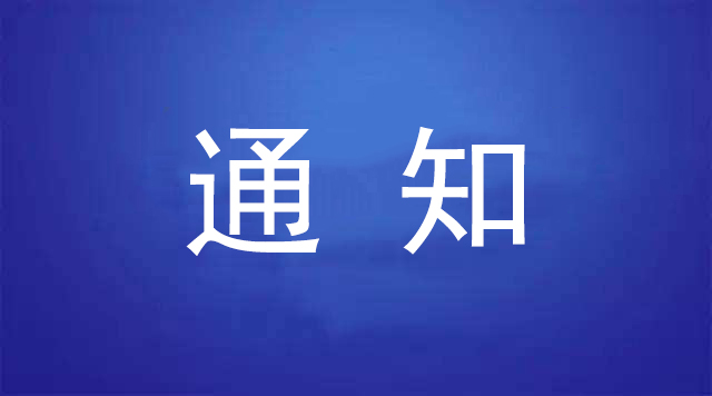 關(guān)于印發(fā)海南省住房城鄉(xiāng)建設(shè)系統(tǒng)“防風(fēng)險(xiǎn)保平安迎大慶”消防安全執(zhí)法檢查專項(xiàng)行動工作方案的通知