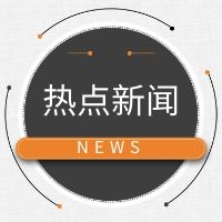 新聞|消防資質(zhì)要求意見稿：檢測(cè)維護(hù)注冊(cè)消防工程師不少于三人